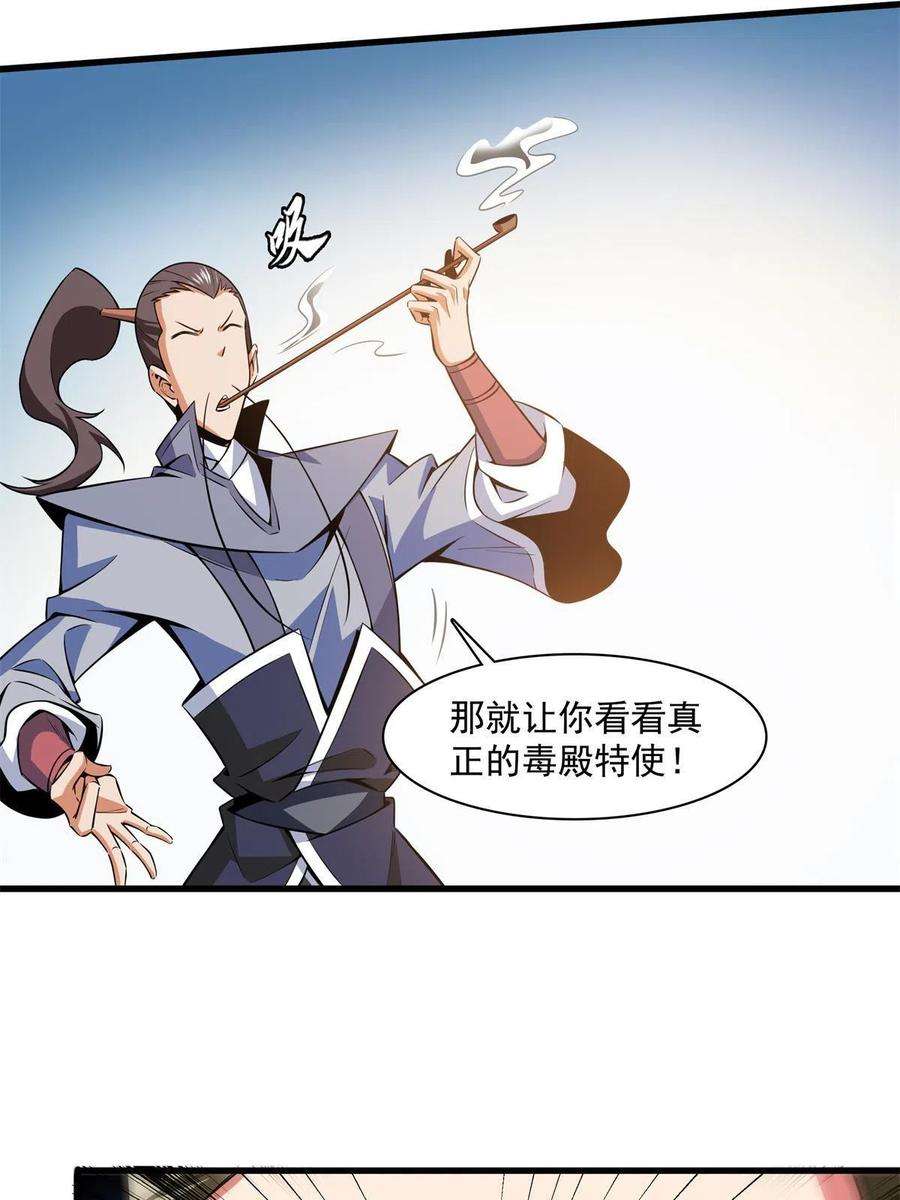 天道图书馆155话 又来一个