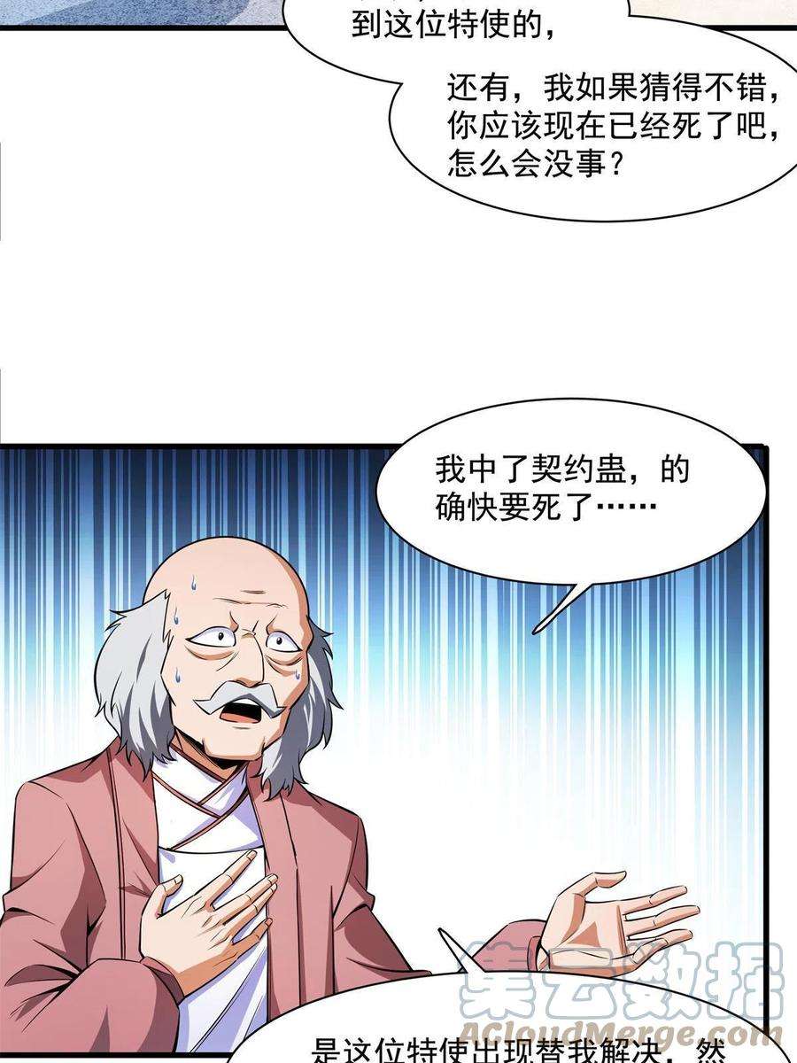 天道图书馆155话 又来一个