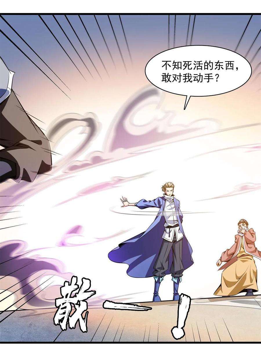 天道图书馆155话 又来一个