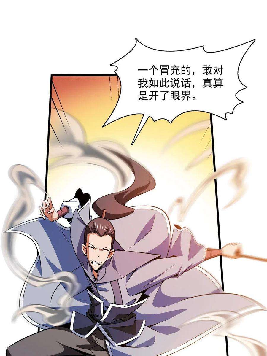 天道图书馆155话 又来一个