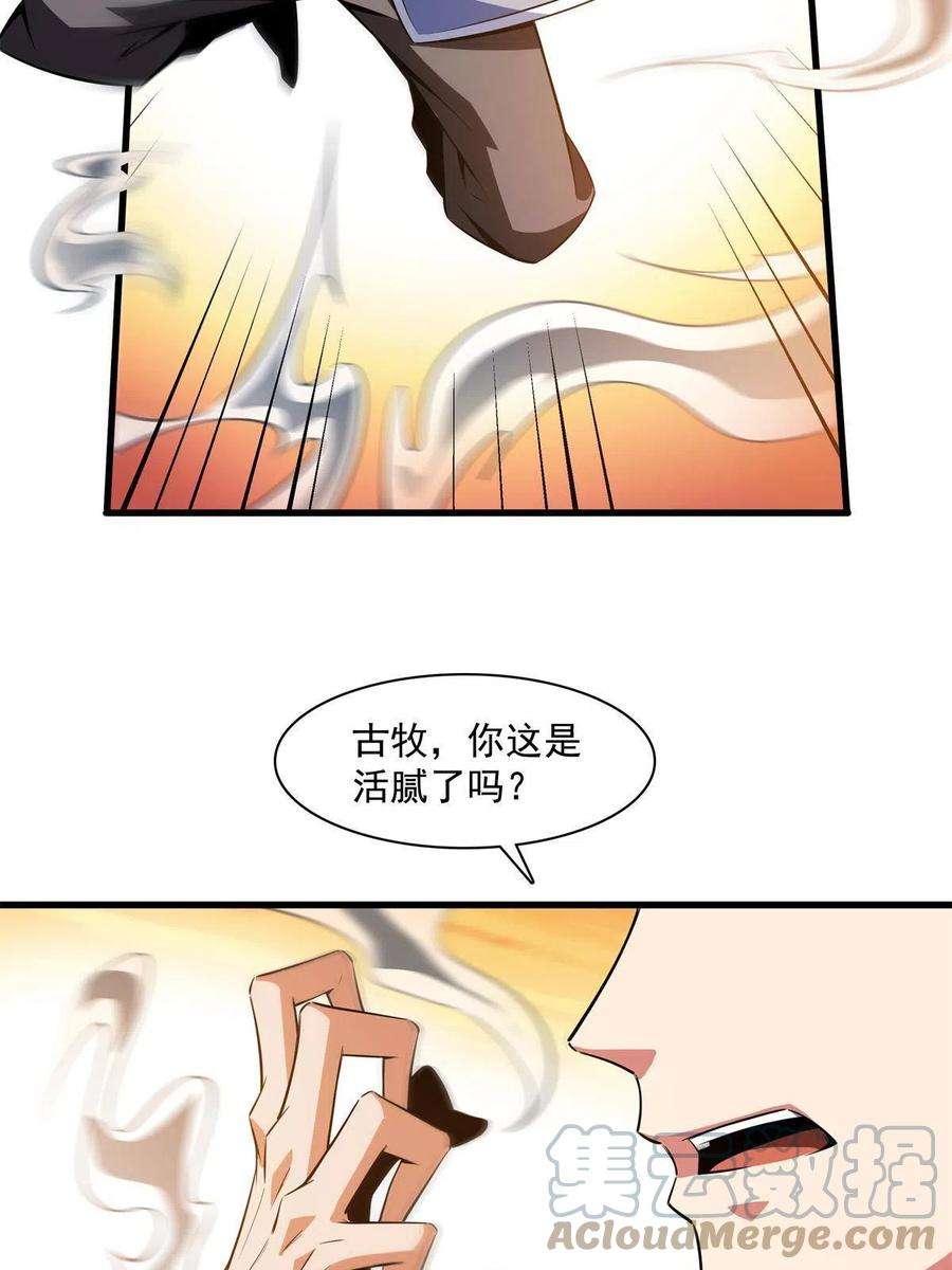 天道图书馆155话 又来一个