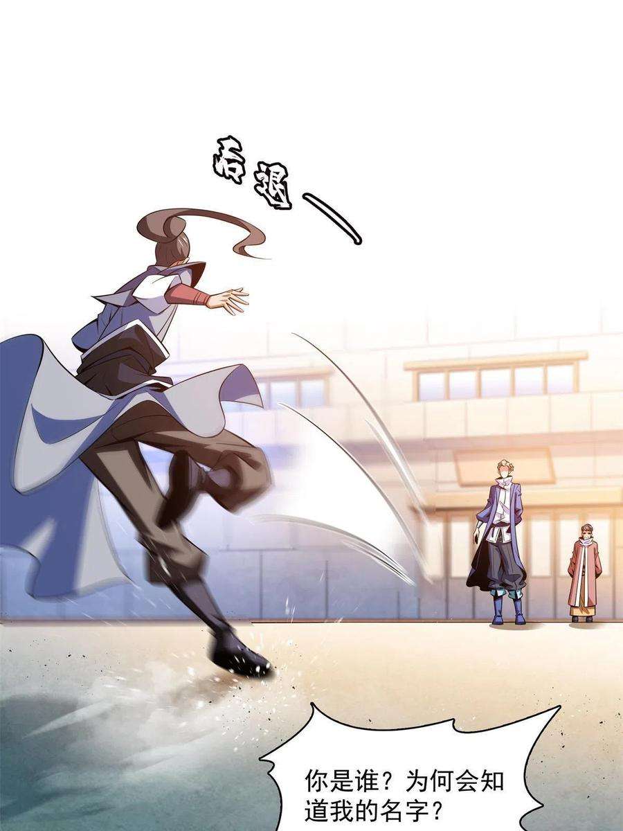 天道图书馆155话 又来一个