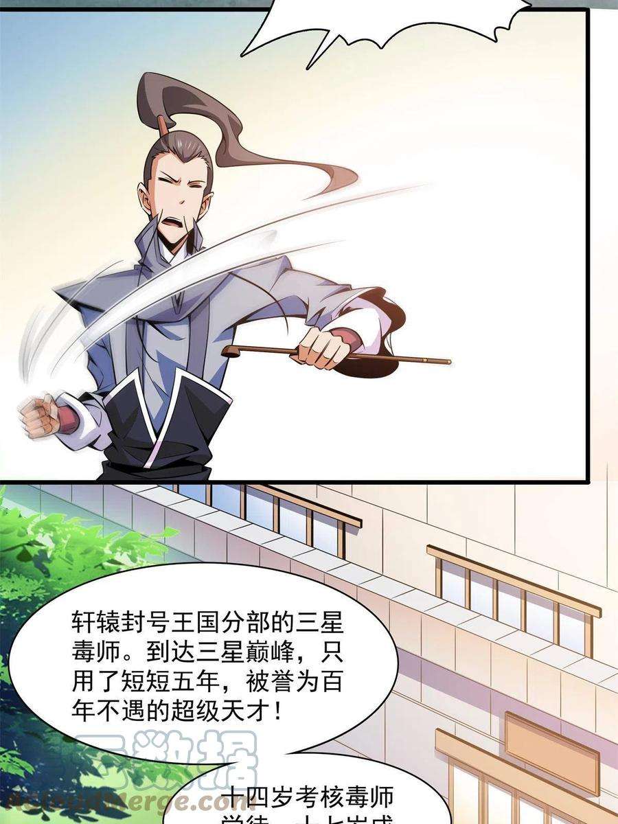 天道图书馆155话 又来一个