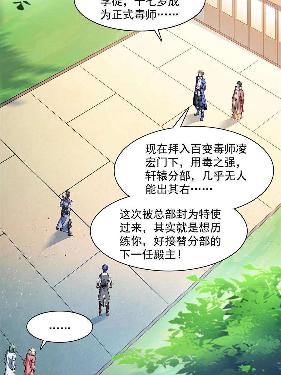 天道图书馆155话 又来一个