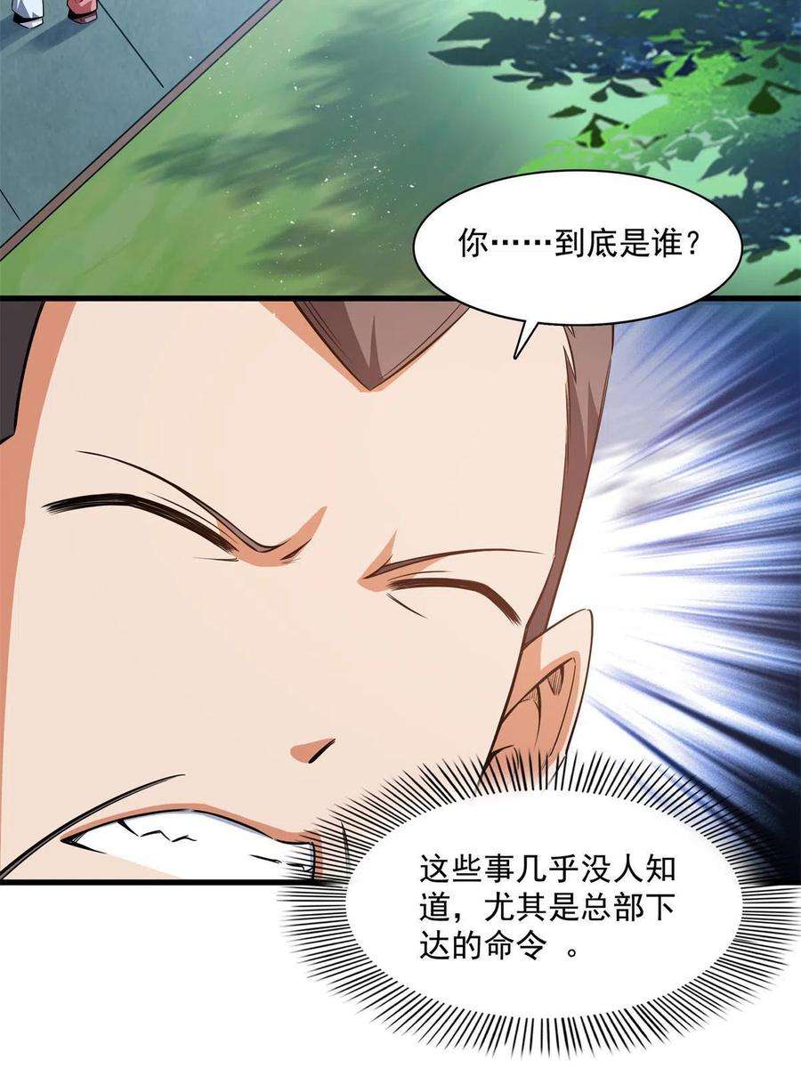 天道图书馆155话 又来一个