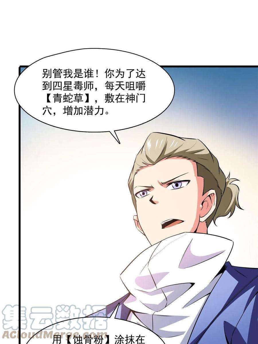 天道图书馆155话 又来一个