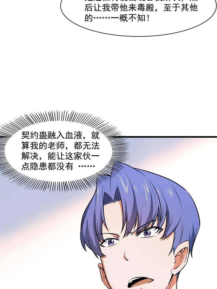 天道图书馆155话 又来一个