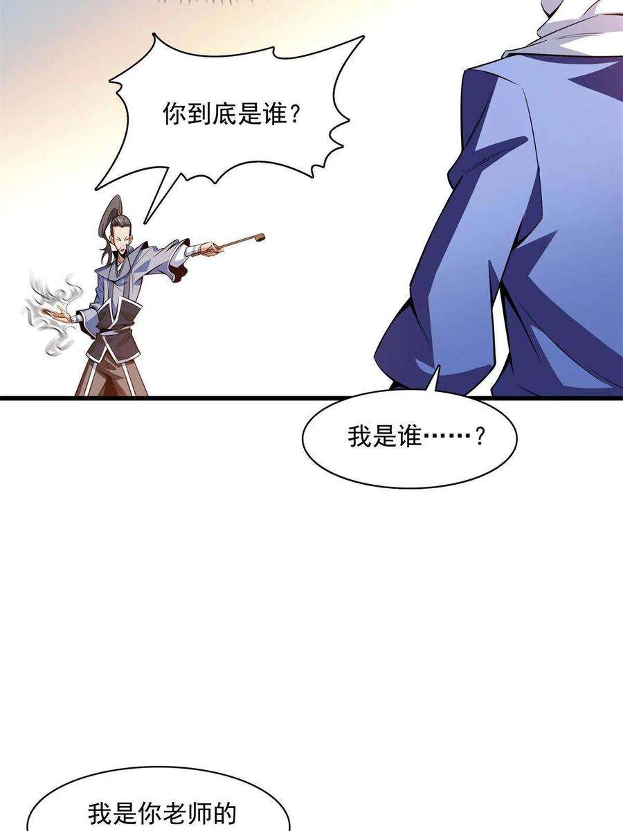 天道图书馆155话 又来一个
