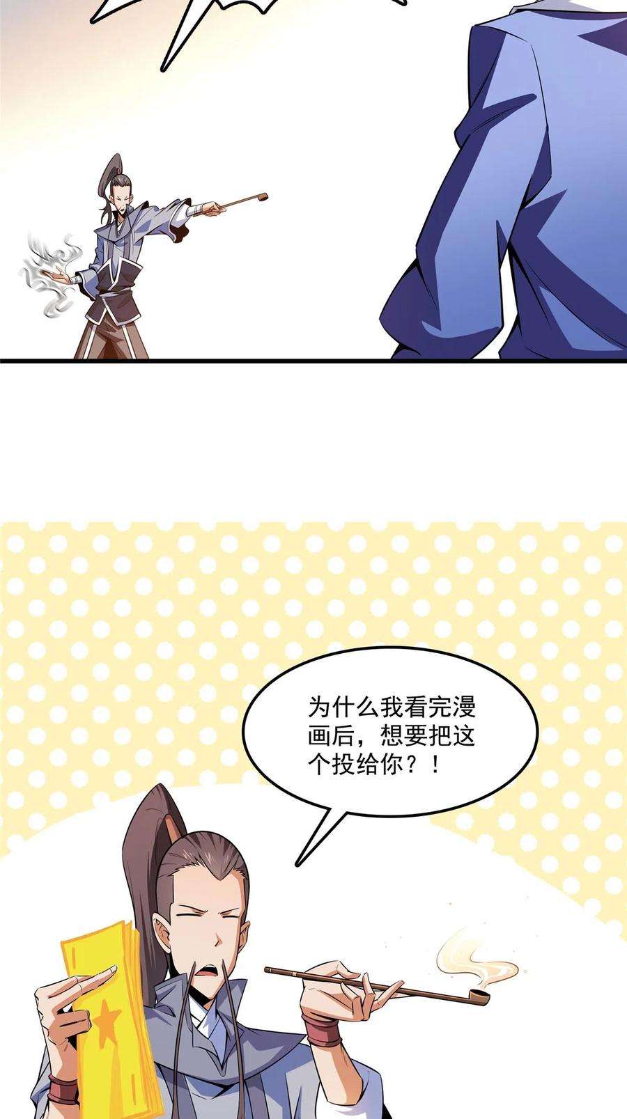 天道图书馆155话 又来一个