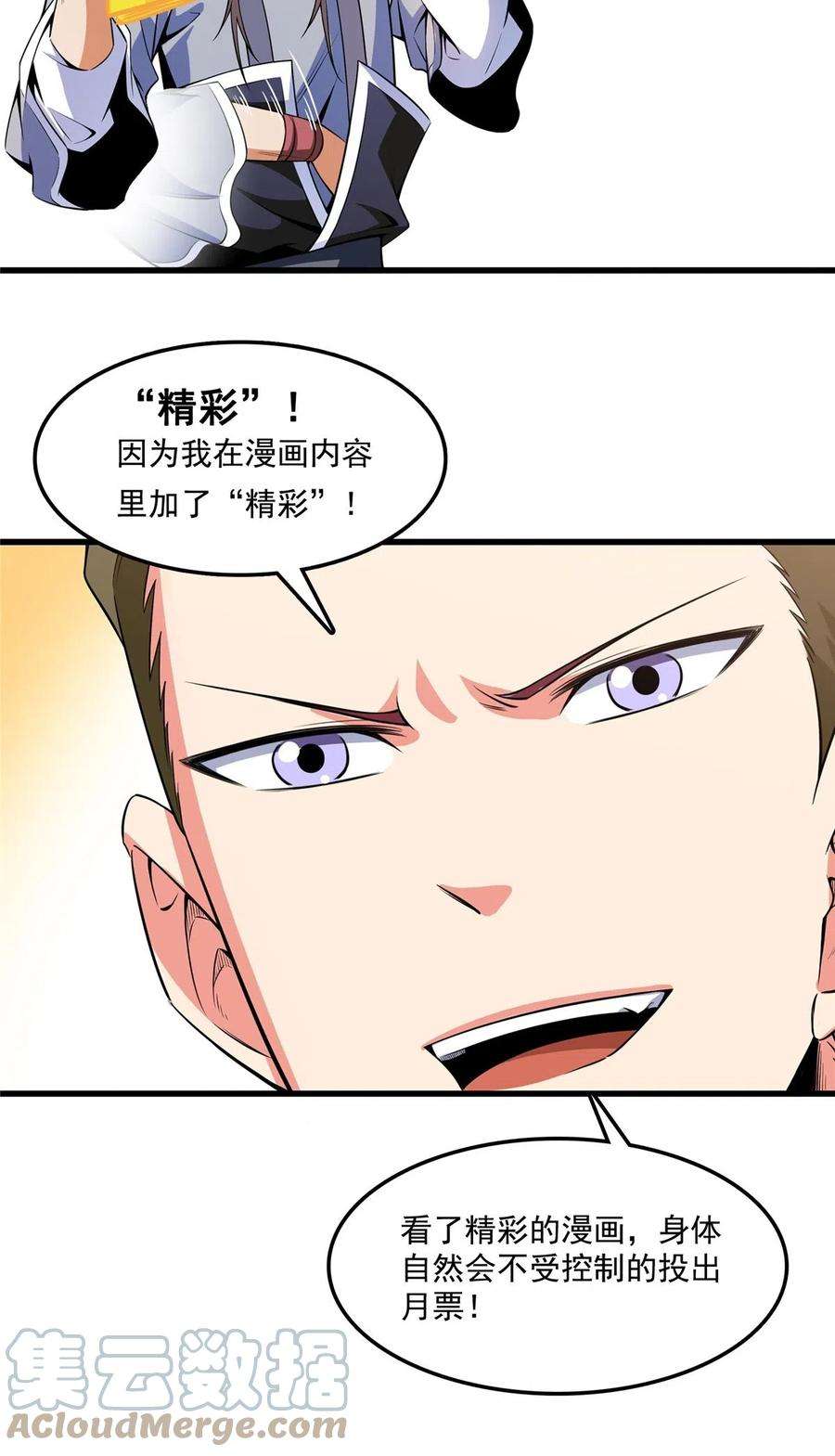 天道图书馆155话 又来一个