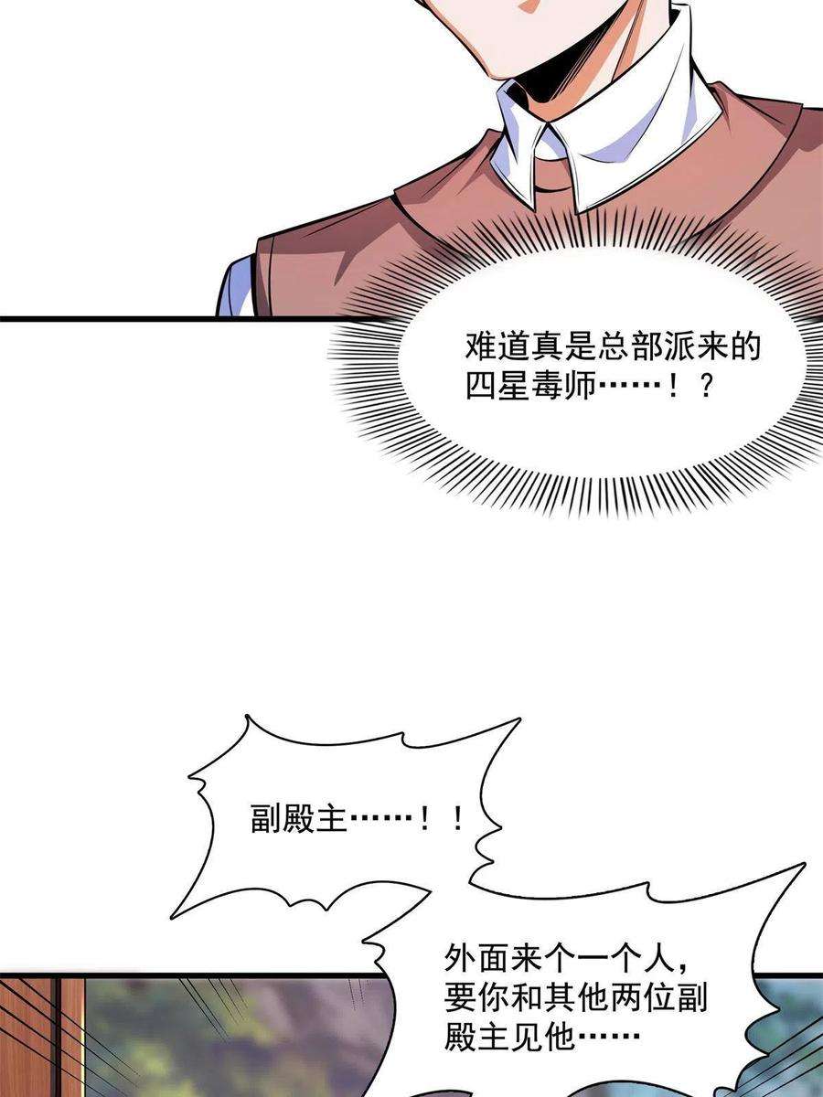 天道图书馆155话 又来一个