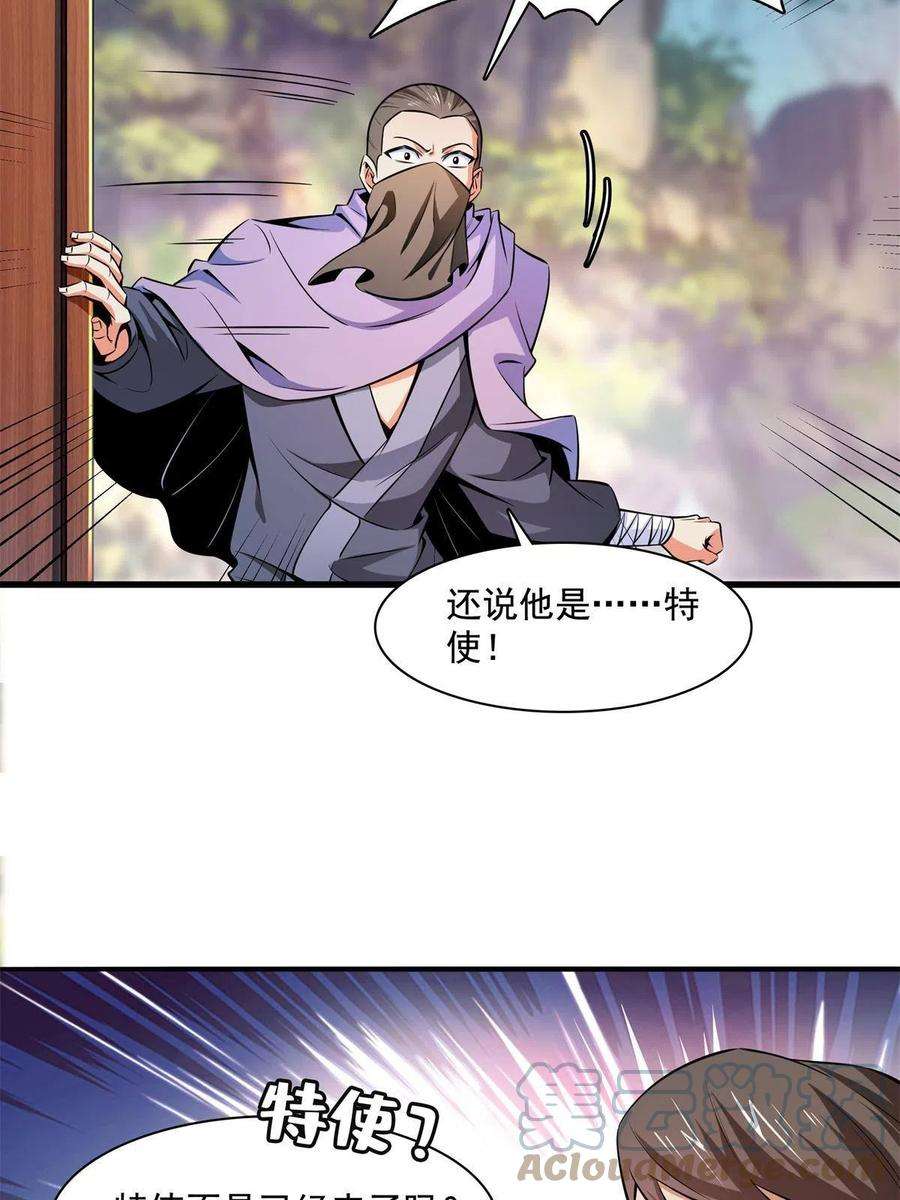 天道图书馆155话 又来一个
