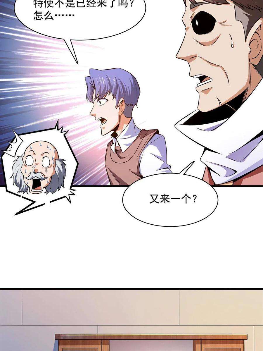 天道图书馆155话 又来一个