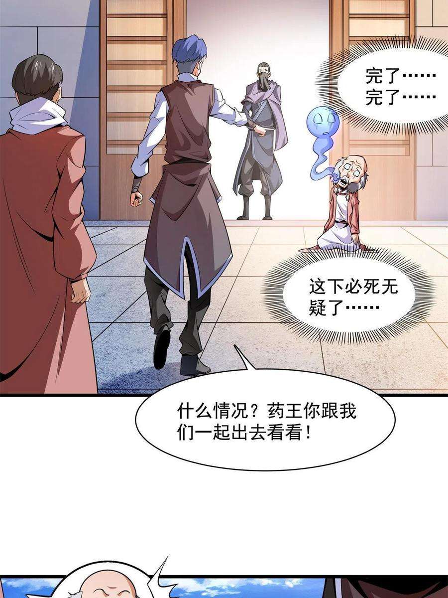 天道图书馆155话 又来一个