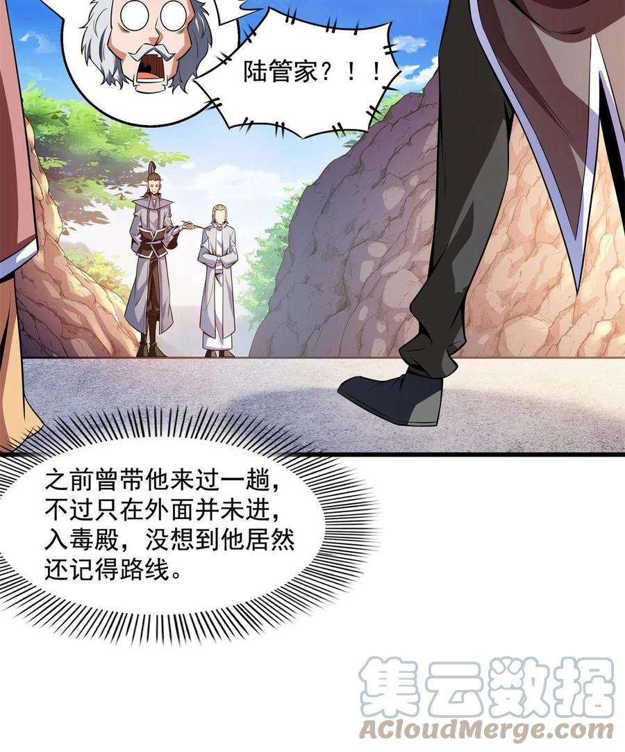 天道图书馆155话 又来一个