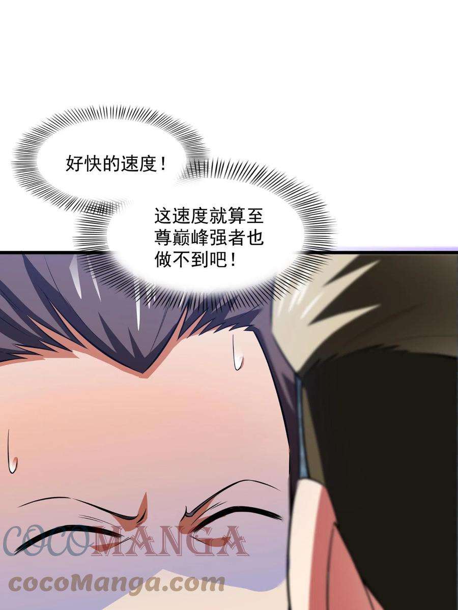 天道图书馆156话 师叔