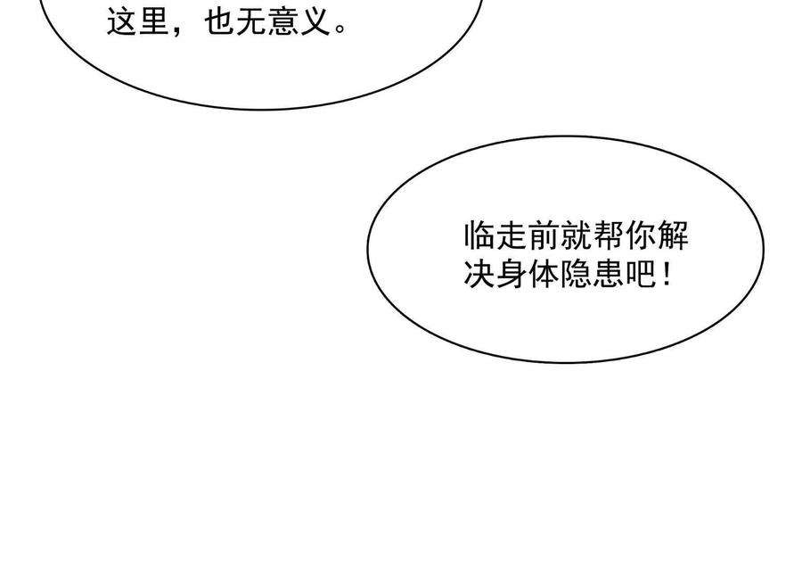 天道图书馆156话 师叔