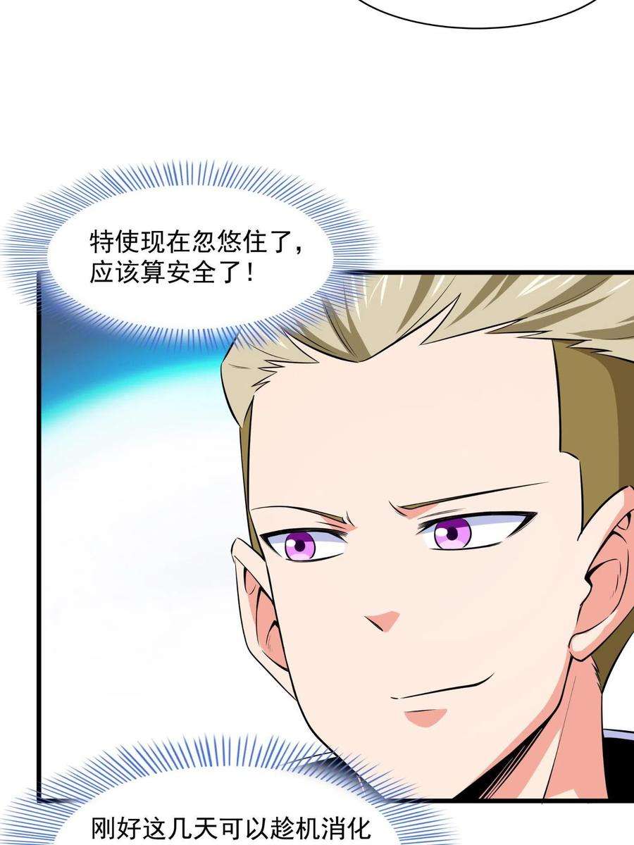 天道图书馆156话 师叔
