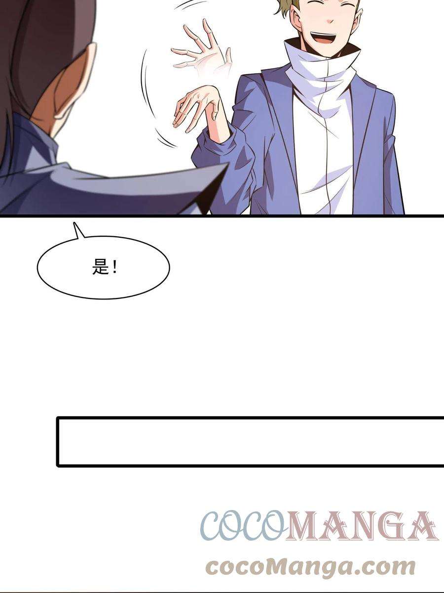 天道图书馆156话 师叔