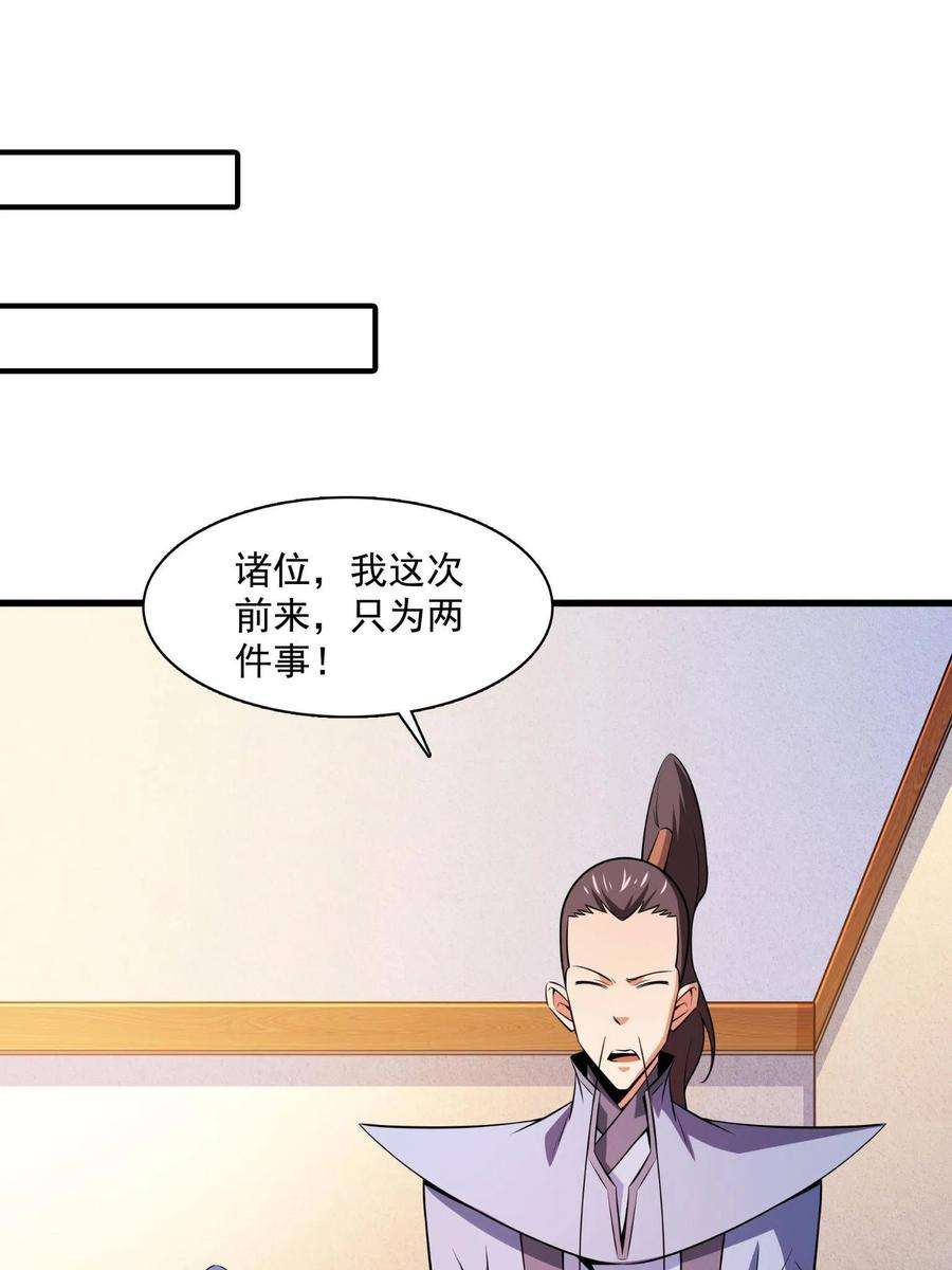 天道图书馆156话 师叔