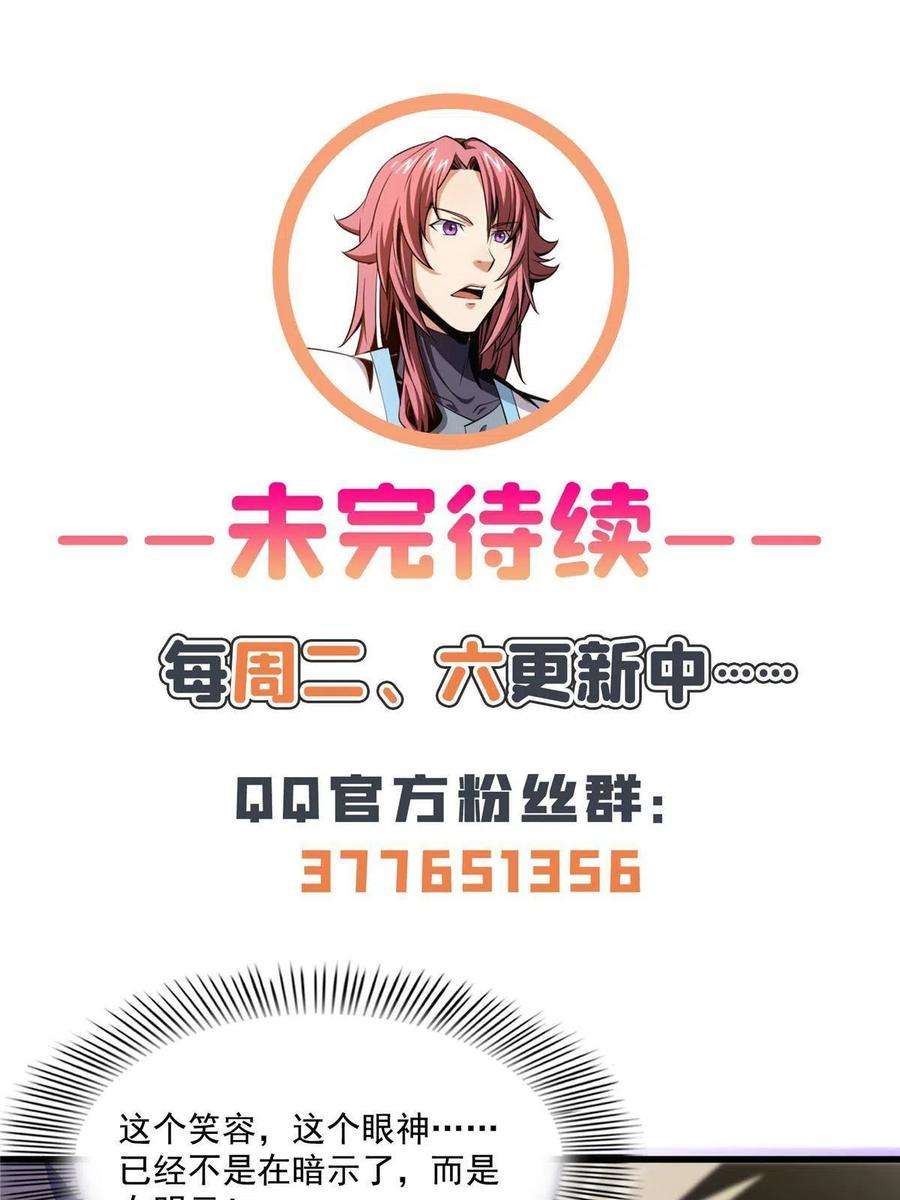 天道图书馆156话 师叔