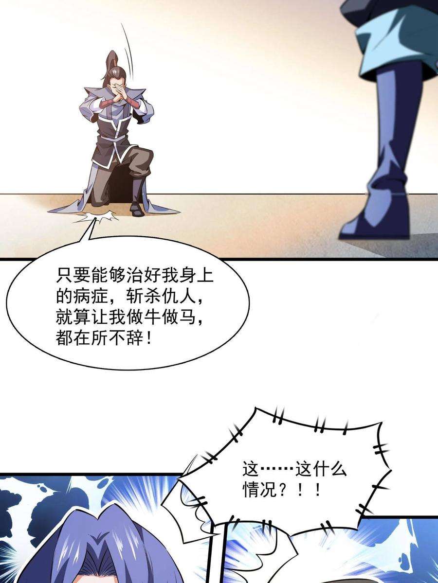 天道图书馆156话 师叔