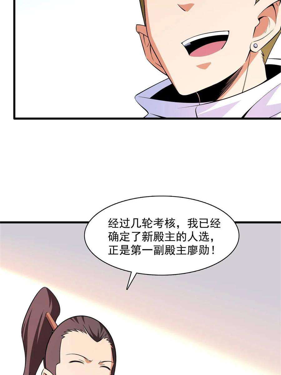 天道图书馆157话 赤焰莲子