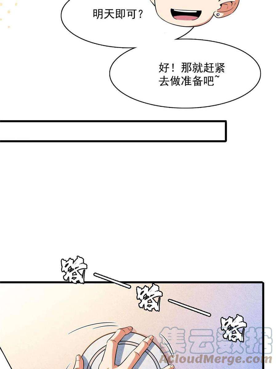 天道图书馆157话 赤焰莲子