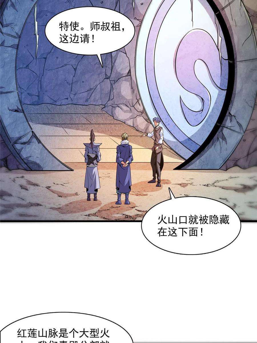 天道图书馆157话 赤焰莲子