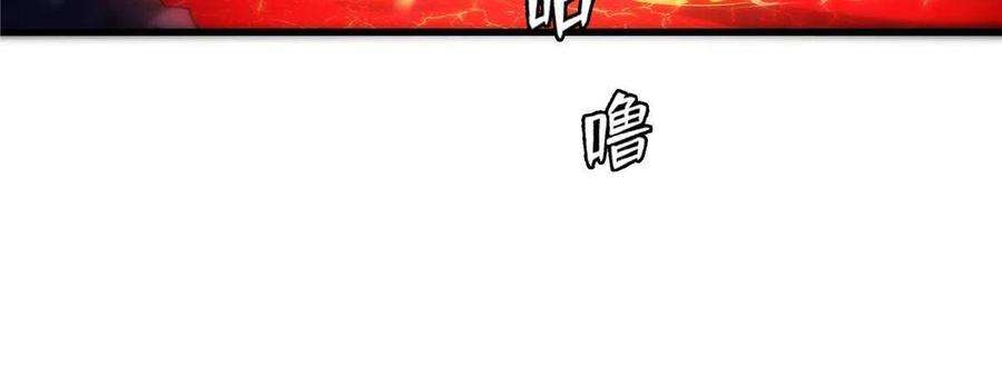 天道图书馆157话 赤焰莲子