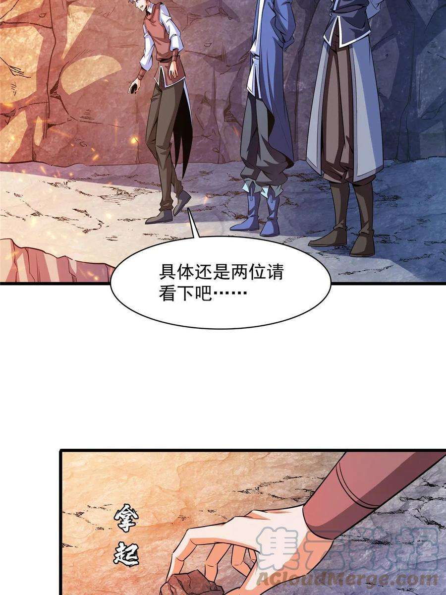天道图书馆157话 赤焰莲子