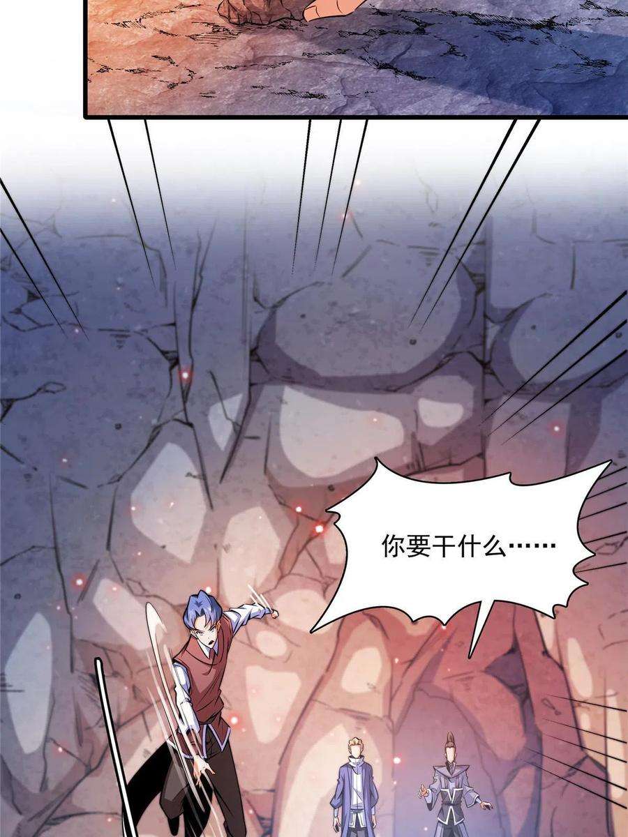 天道图书馆157话 赤焰莲子