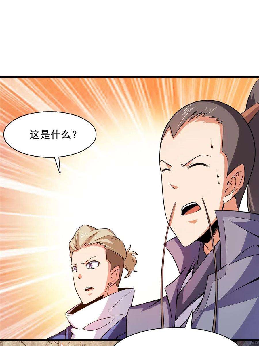 天道图书馆157话 赤焰莲子