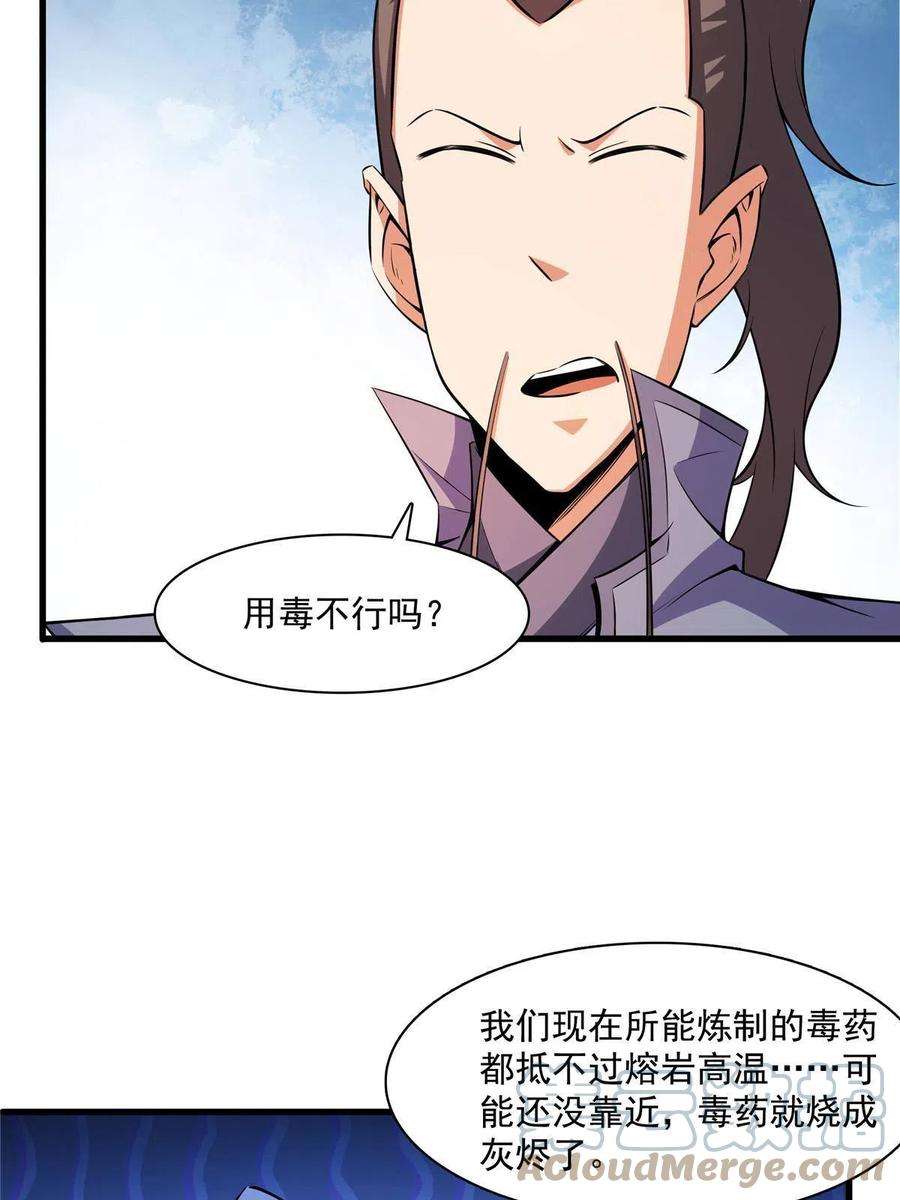天道图书馆157话 赤焰莲子