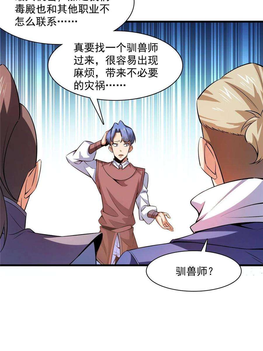 天道图书馆157话 赤焰莲子