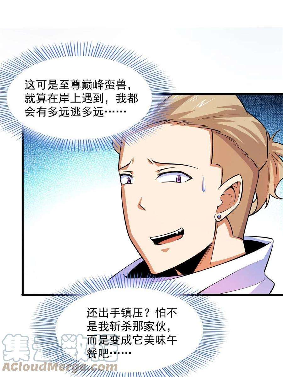 天道图书馆157话 赤焰莲子