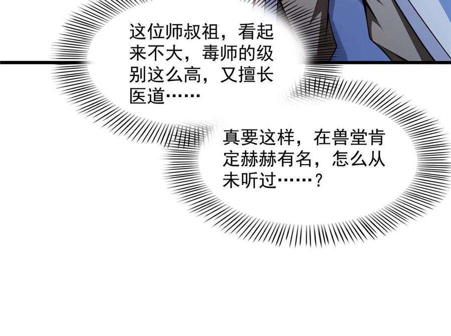 天道图书馆157话 赤焰莲子