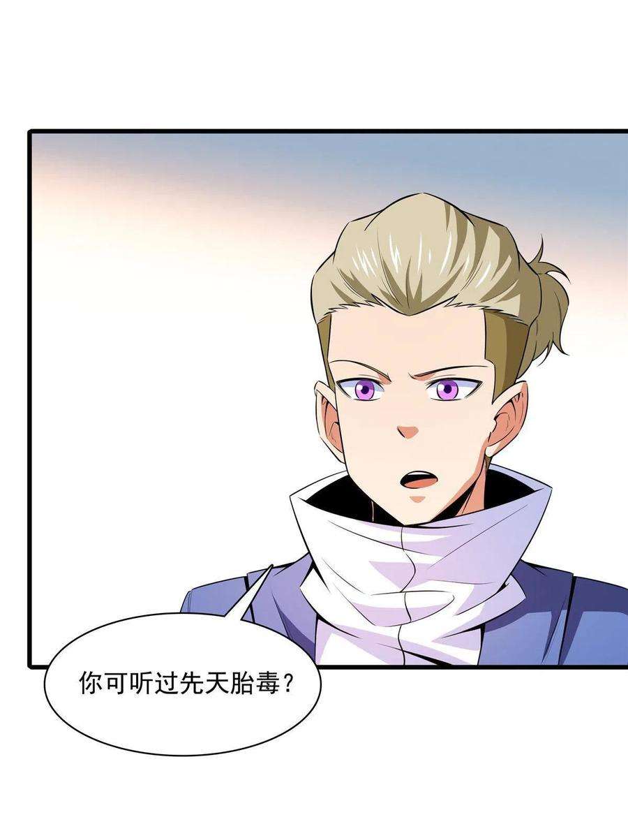 天道图书馆157话 赤焰莲子
