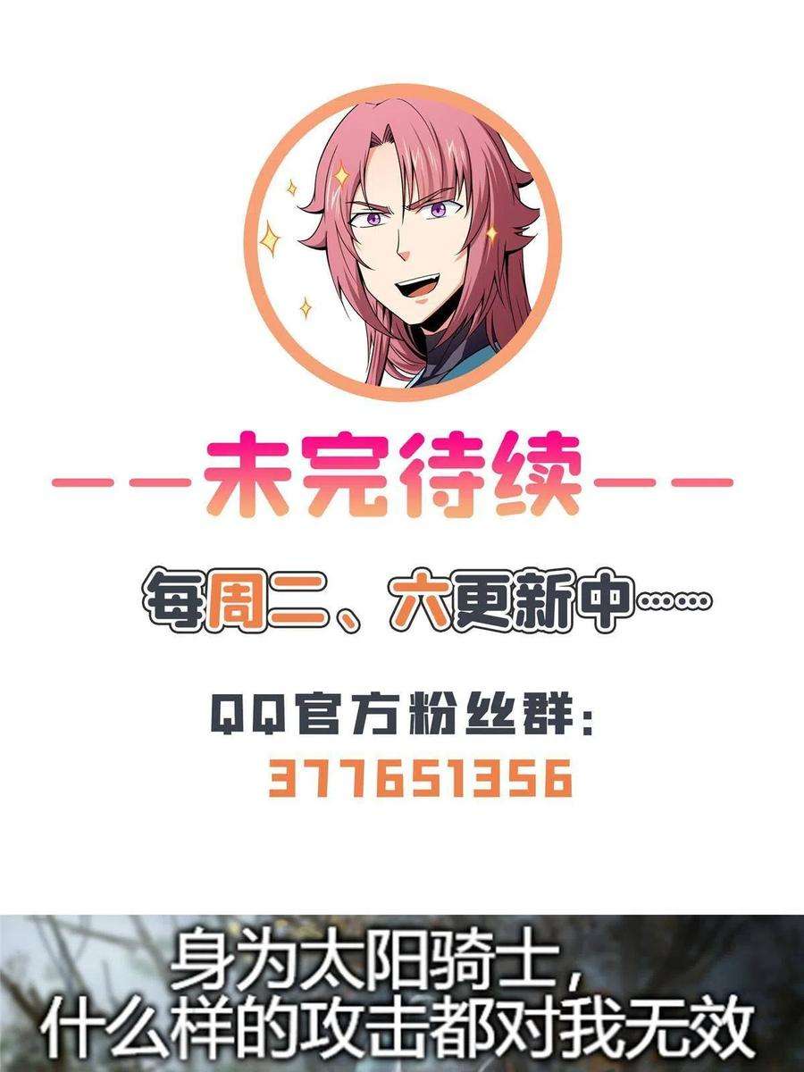 天道图书馆157话 赤焰莲子