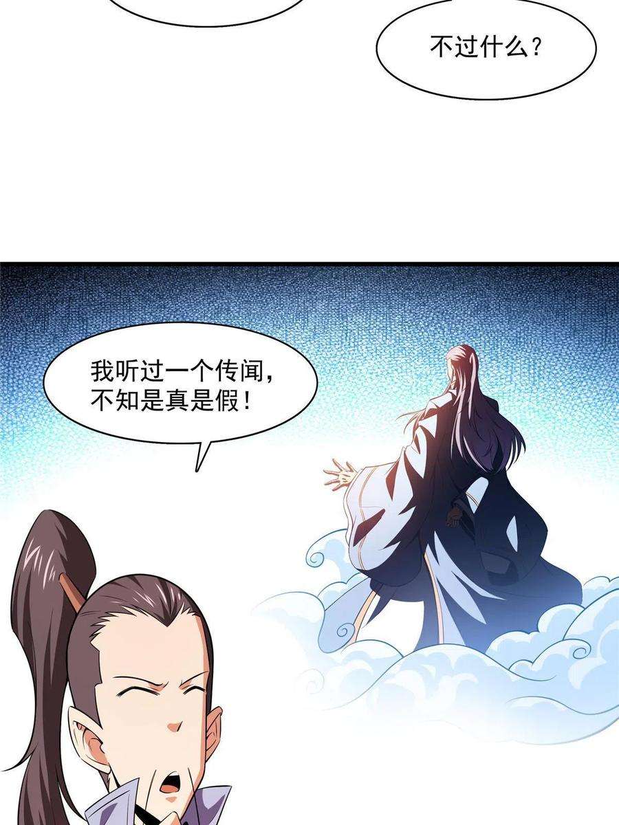 天道图书馆157话 赤焰莲子