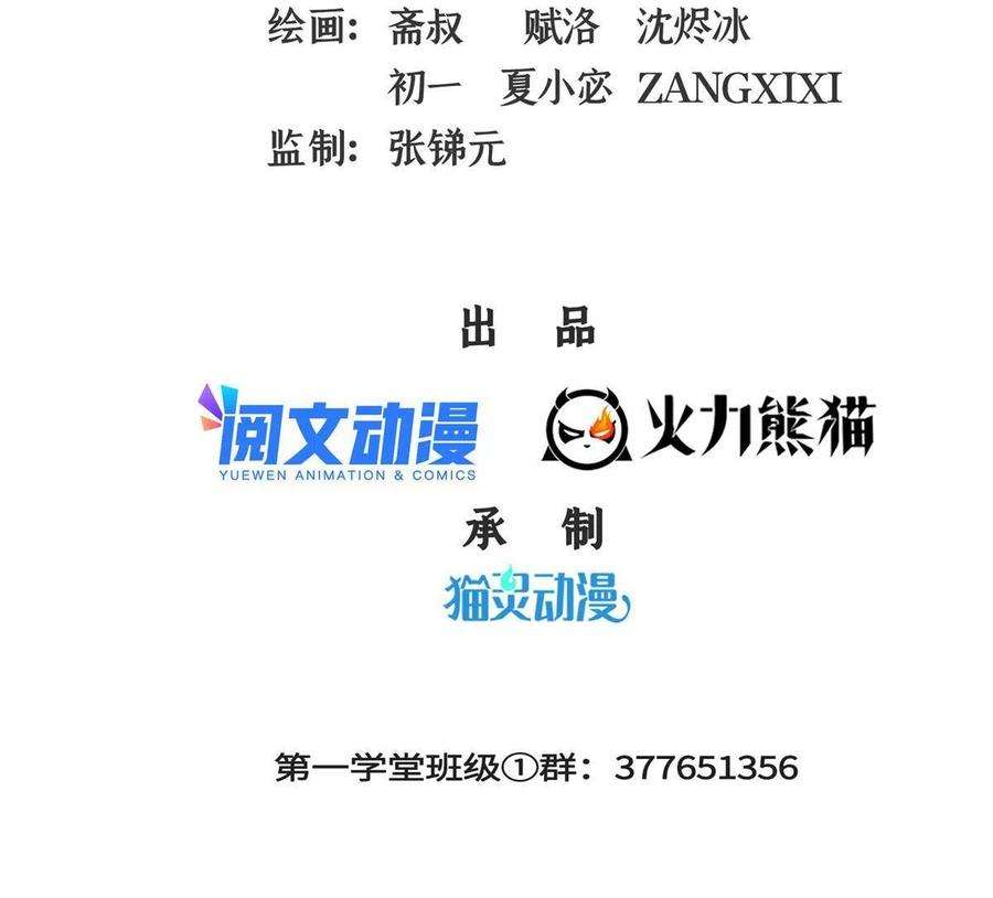 天道图书馆158话 熔岩兽