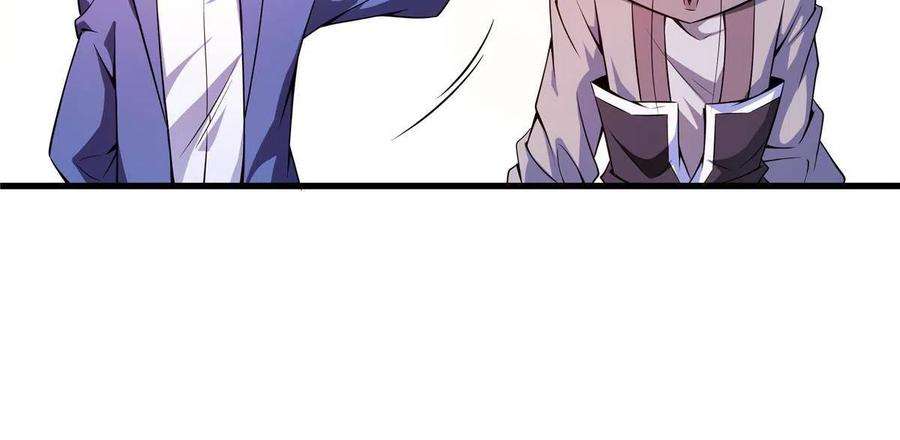 天道图书馆158话 熔岩兽