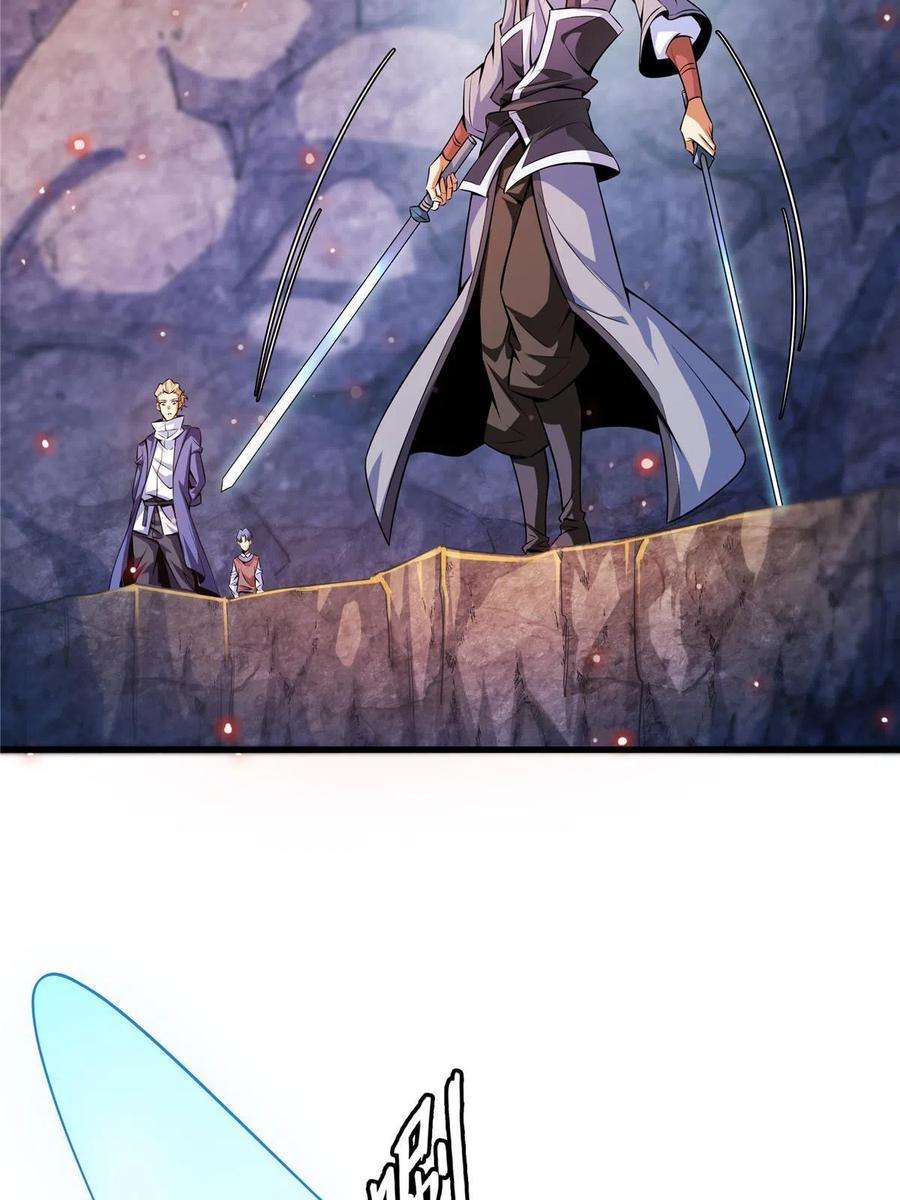 天道图书馆158话 熔岩兽