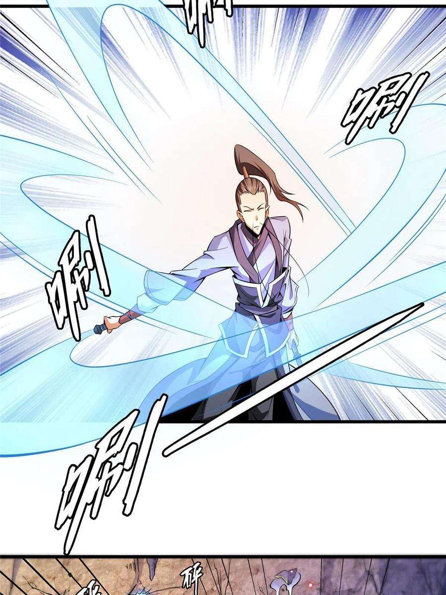 天道图书馆158话 熔岩兽