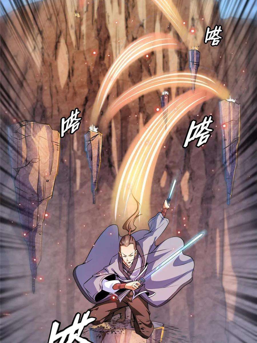 天道图书馆158话 熔岩兽