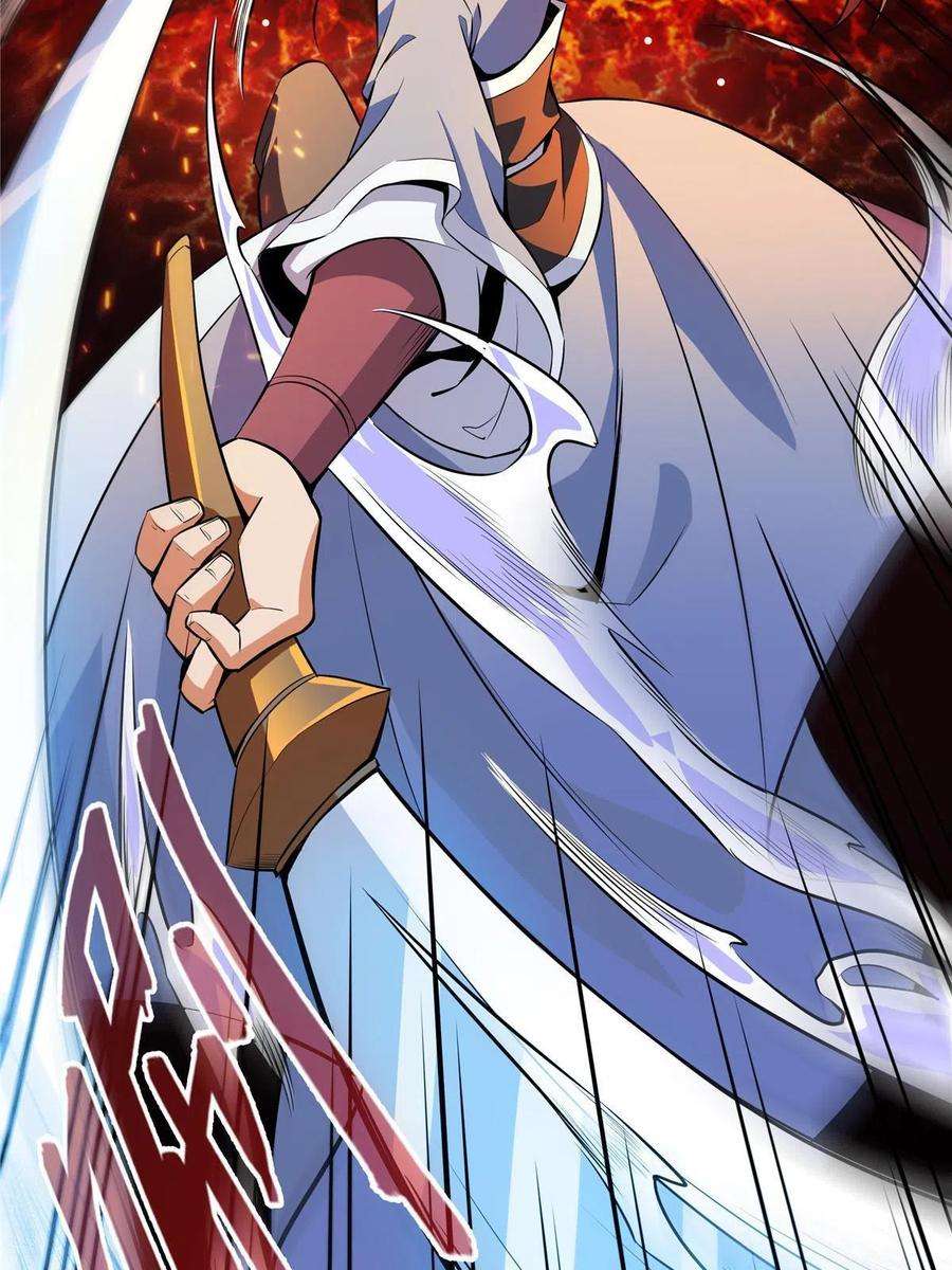 天道图书馆158话 熔岩兽