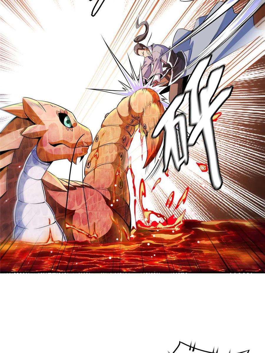 天道图书馆158话 熔岩兽