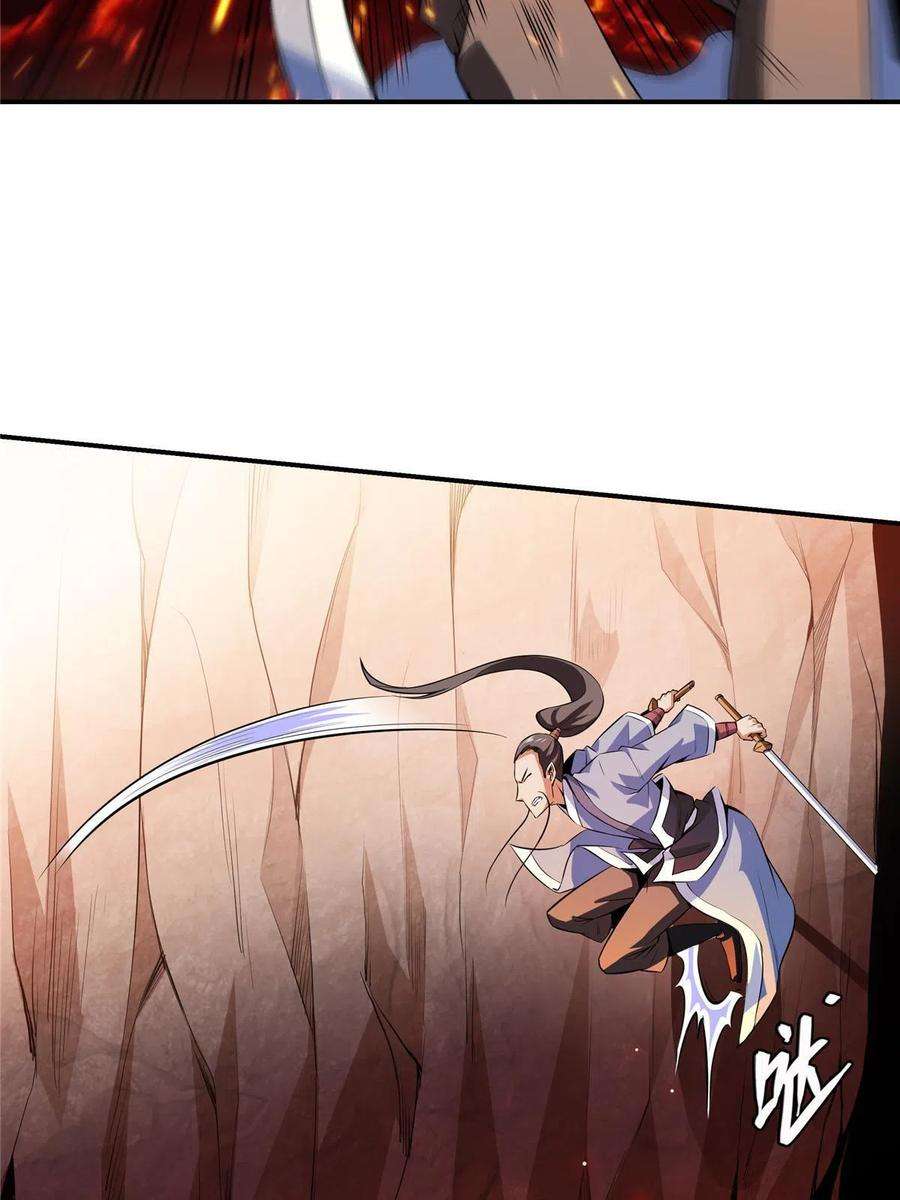 天道图书馆158话 熔岩兽