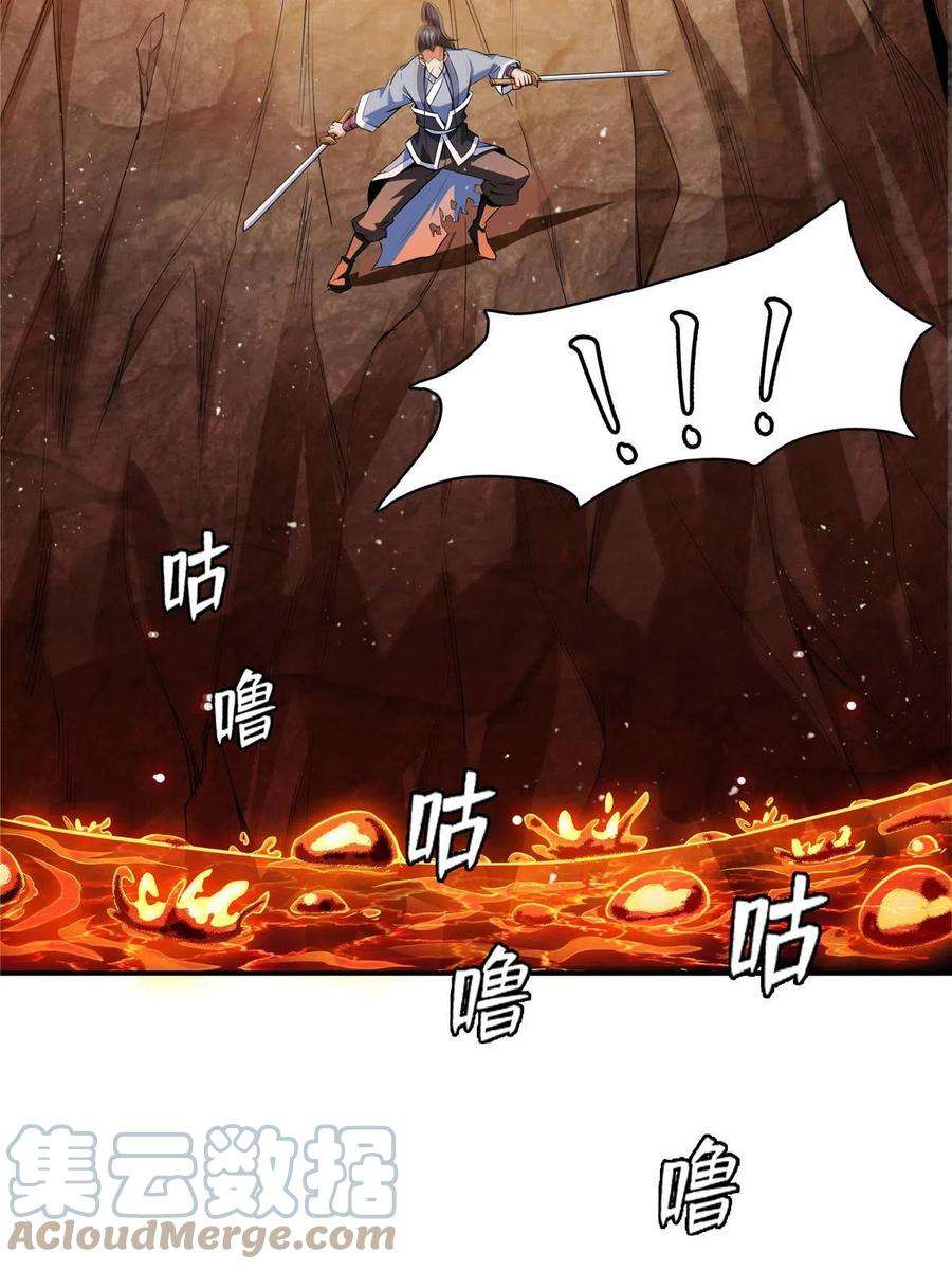 天道图书馆158话 熔岩兽