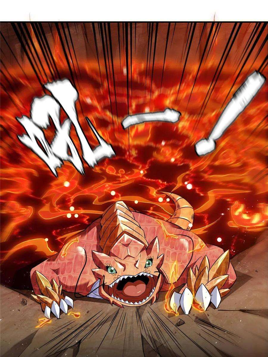 天道图书馆158话 熔岩兽